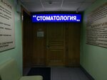 СПб ГУЗ городская поликлиника № 97, стоматологическое отделение (ул. Кустодиева, 6, корп. 1), стоматологическая поликлиника в Санкт‑Петербурге