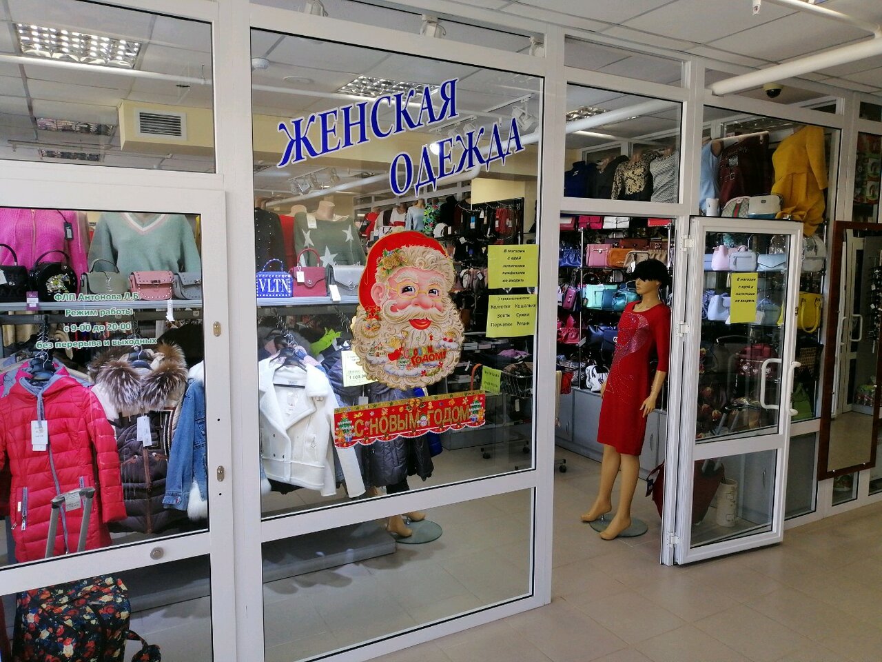 Магазины Верхней Одежды Севастополь