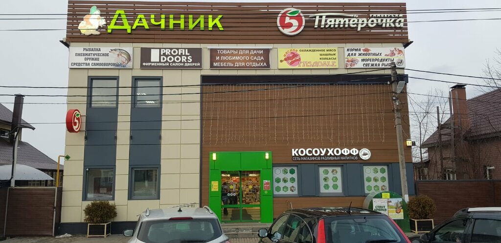 Магазин Дачник Тюмень Щербакова Часы Работы