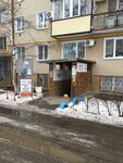 Намасте (Moskovskaya ulitsa, 19) ، استوديو اليوغا