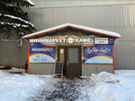 SkyShop-Land (Khimki, Sheremetyevskoye Highway, вл31), convenience store