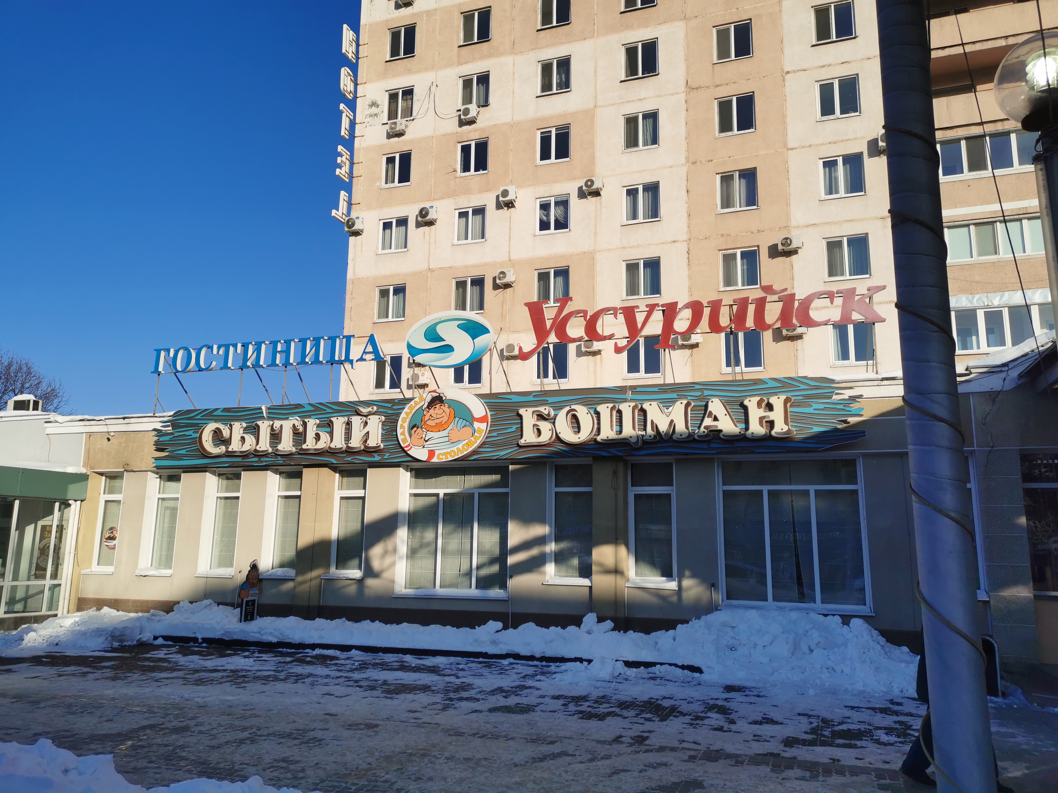 Фото Гостиница Уссурийск