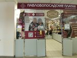 Павловопосадские платки (ул. Гоголя, 32/1, Новосибирск), магазин галантереи и аксессуаров в Новосибирске