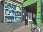 Строитель (ulitsa Kuybysheva, 3) ، متجر مستلزمات البناء
