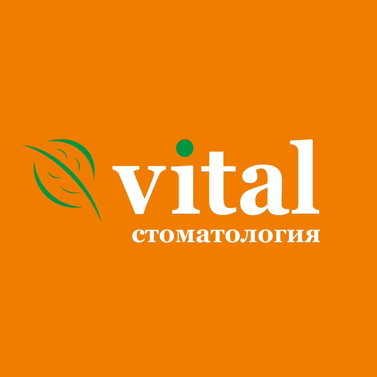Витал