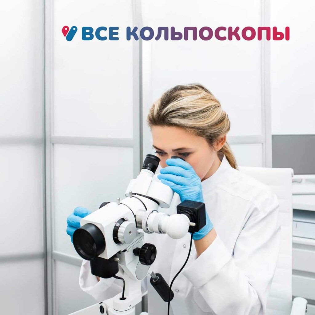 Medical equipment Vse Kolposkopy, Moscow, photo