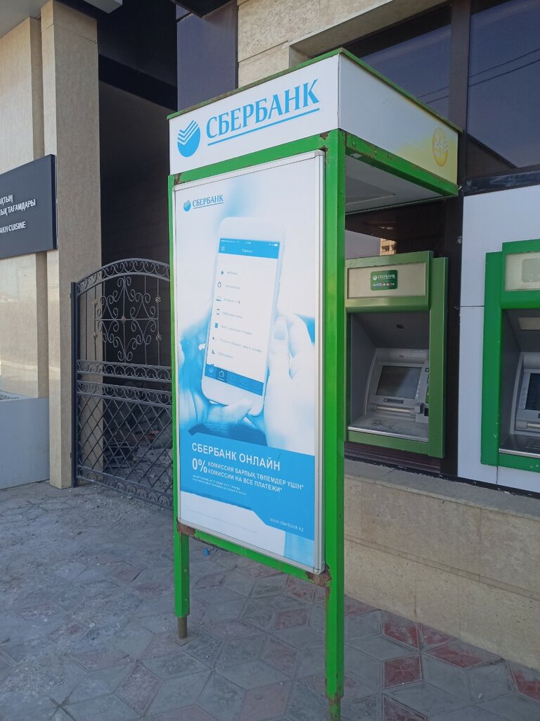 ATM Bereke bank, банкомат, Atyrau, photo