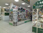 Ветеринарная аптека (Stepana Razina Street, 9) ، صيدلية بيطرية