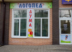 Логопед Дума (ulitsa Mira, 18А), logopedas
