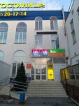 Momentalnyj zagar (Stroiteley Avenue, 134А), indoor tanning