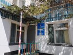 Kindergarten № 16 (Qamzın kóshesi, 356) ، مركز الرعاية النهارية، رياض الأطفال