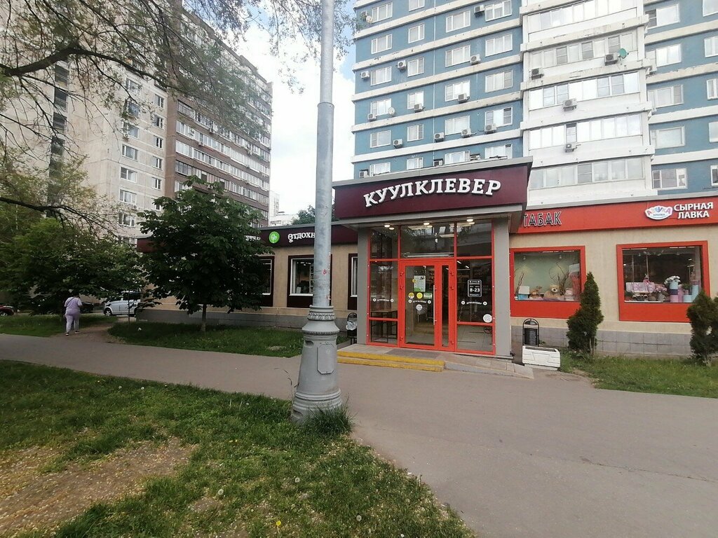 Магазин продуктов КуулКлевер МясновЪ Отдохни, Москва, фото