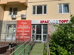 До и после ильинский бул 8 отзывы Ильинский бульвар, 8 на карте Красногорска, ближайшее метро Мякинино - Яндекс Ка