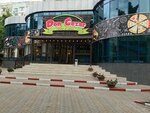 Don Cezar Pizza & Grill (ул. Индепенденцей, 21), ресторан в Кишиневе