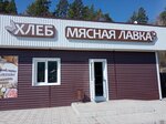 Мясная лавка (derevnya Zorino-Bykovo, Traktovaya ulitsa, 5) ، متجر جزارة، ديلي