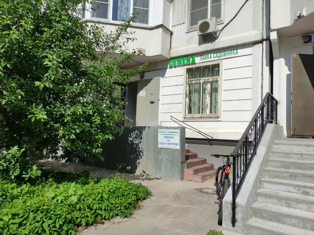 Магазин для садоводов Лавка Садовника, Москва, фото