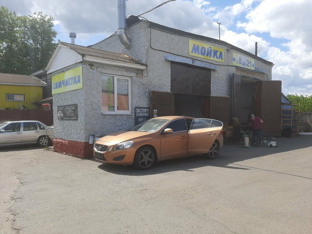 Avto-yuvish Мойка, , foto