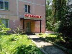 Klassika, Reklamnaya kompaniya, Ip (Moskovskaya Street, 90), advertising agency