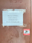 Алтын (Moscow Region, Ruzskiy Municipal District, derevnya Berezhki), tienda de productos