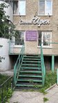 Соло Миа (Sovetskoy Armii Street, 33/1) ، صالون المكياج الدائم