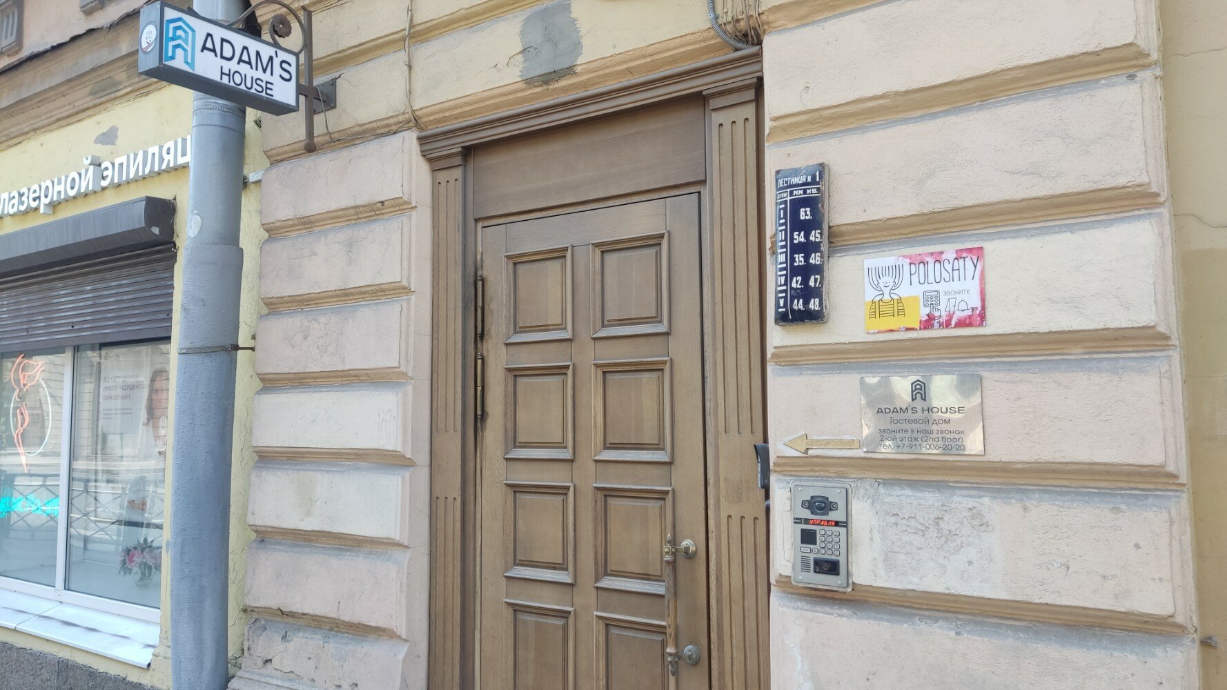 Фото Adams House