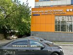 200 Gradusov (Kirpichnye Vyemki Street, 2к1), tire service