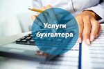 Бухгалтерская помощь (Mira Avenue, 62Г), accountants