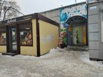 Фркуты-овощи (ulitsa Yermolayeva, 12) ، متجر بيع خضر خضروات طازجة