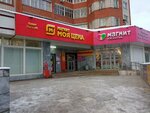 Payment terminal (Leninskiy Avenue, 47) ، محطة دفع