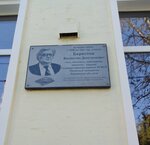Валентину Дмитриевичу Берестову (Moskovskaya Street, 79) ، لافتة تاريخية، حجر أساس