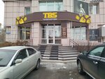 ТБС-Красноярск (Vzlyotnaya Street, 34), empresa mayorista