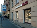 Бери заряд! (Kamennoostrovskiy Avenue, 52), batteries and chargers
