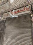 Pak Jewelers (Haq Nawaz Road, 60), jewelry store