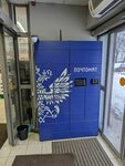 Почта России (ulitsa Elektrifikatsii, 7А), parcel automat