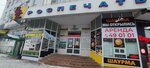 Массаж (ulitsa Gagarina, 8), salón de masaje