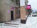 Wildberries (Bolshoy proyezd, 15А), punto de entrega