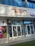 Магазин детской одежды (Astrakhanskaya ulitsa, 76), tienda de ropa para niños