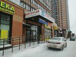 Am Beauty Studio (ulitsa Krylova, 53/1) ، شريط حاجب العين