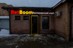 BetBoom (Kronshtadtsky Boulevard, 3с12), bookmakers