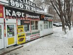 Otdel khoztovarov (Stara Zagora Street, 257А), tienda de artículos para el hogar y productos químicos domésticos