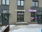 Барбер Сабуш (derevnya Novosaratovka, ulitsa Pervykh, 2к1) ، صالون حلاقة