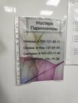 Юрия (Zavolzhskiy planirovochny rayon, rayon Zavolzhye-2, Severny proyezd, 3), hairdresser