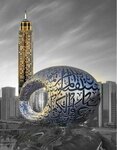 Al Misak Real Estate (663, Sheikh Zayed Road, Dubai), real estate agency