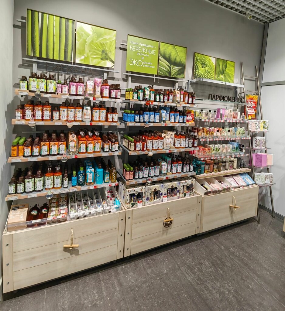 Perfume and cosmetics shop Yves Rocher, Sochi, photo