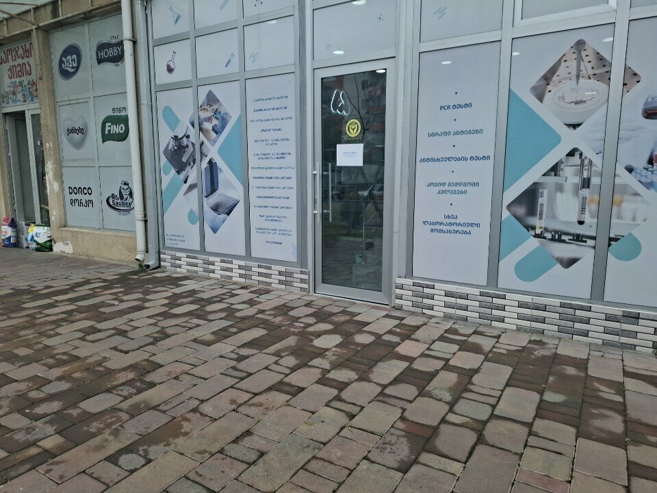 Medical laboratory Megalab, Rustavi, photo
