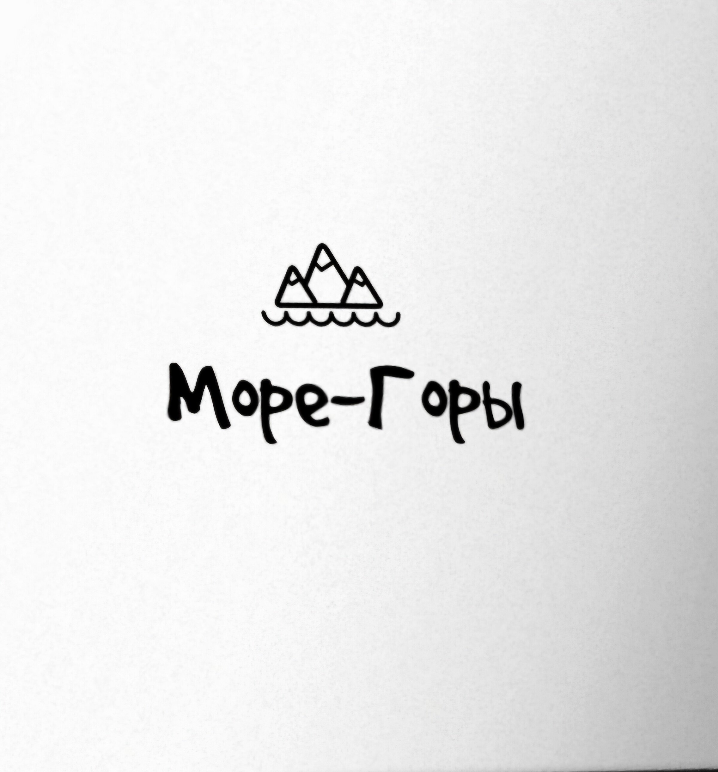 Фото Море-Горы