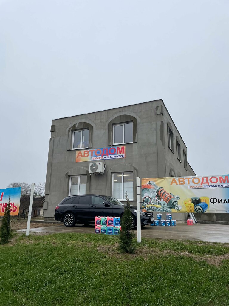 Auto parts and auto goods store Автодом, Vawkavysk, photo