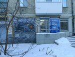 Vinylstock (Otto Shmidta Street, 95), music store