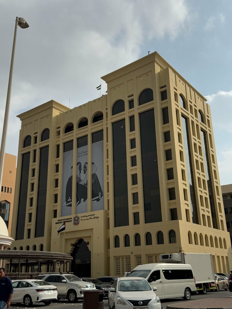 Government ministries, services Ministry of Finance Dubai Government, Dubai, photo
