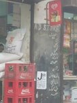 A. D General store (Kot Lakhpat, Akbar Shaheed Road, 50), department store
